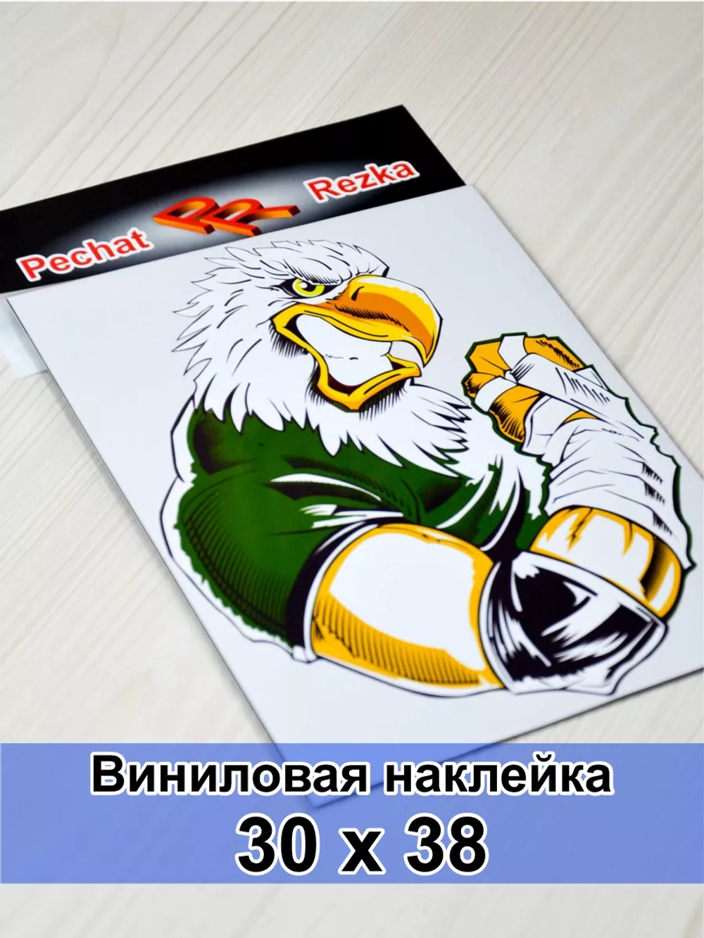 Наклейка - Орел боец