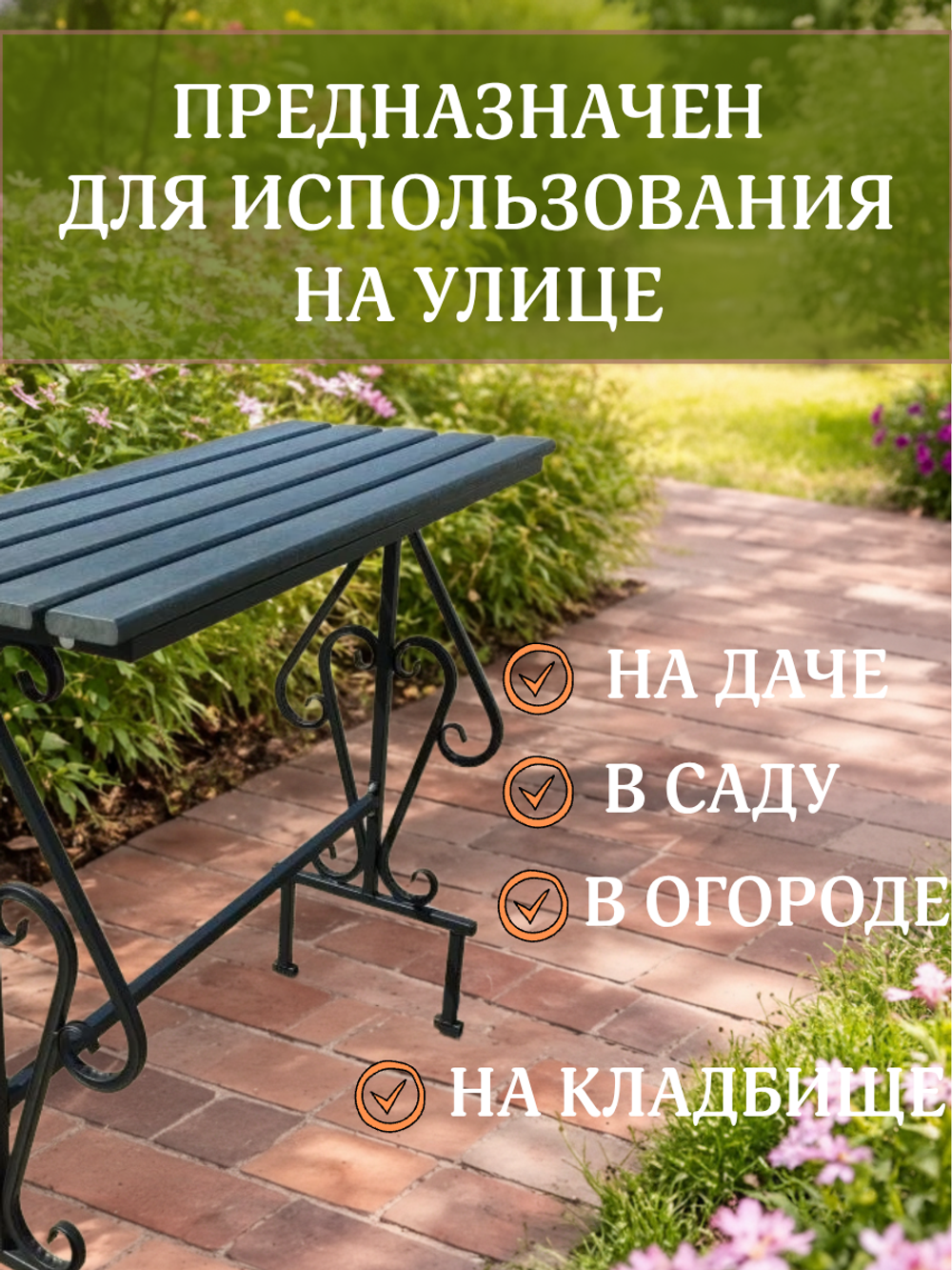 Стол 100*40см, полимерная доска цвета Графит, металлический каркас, арт.1010-5