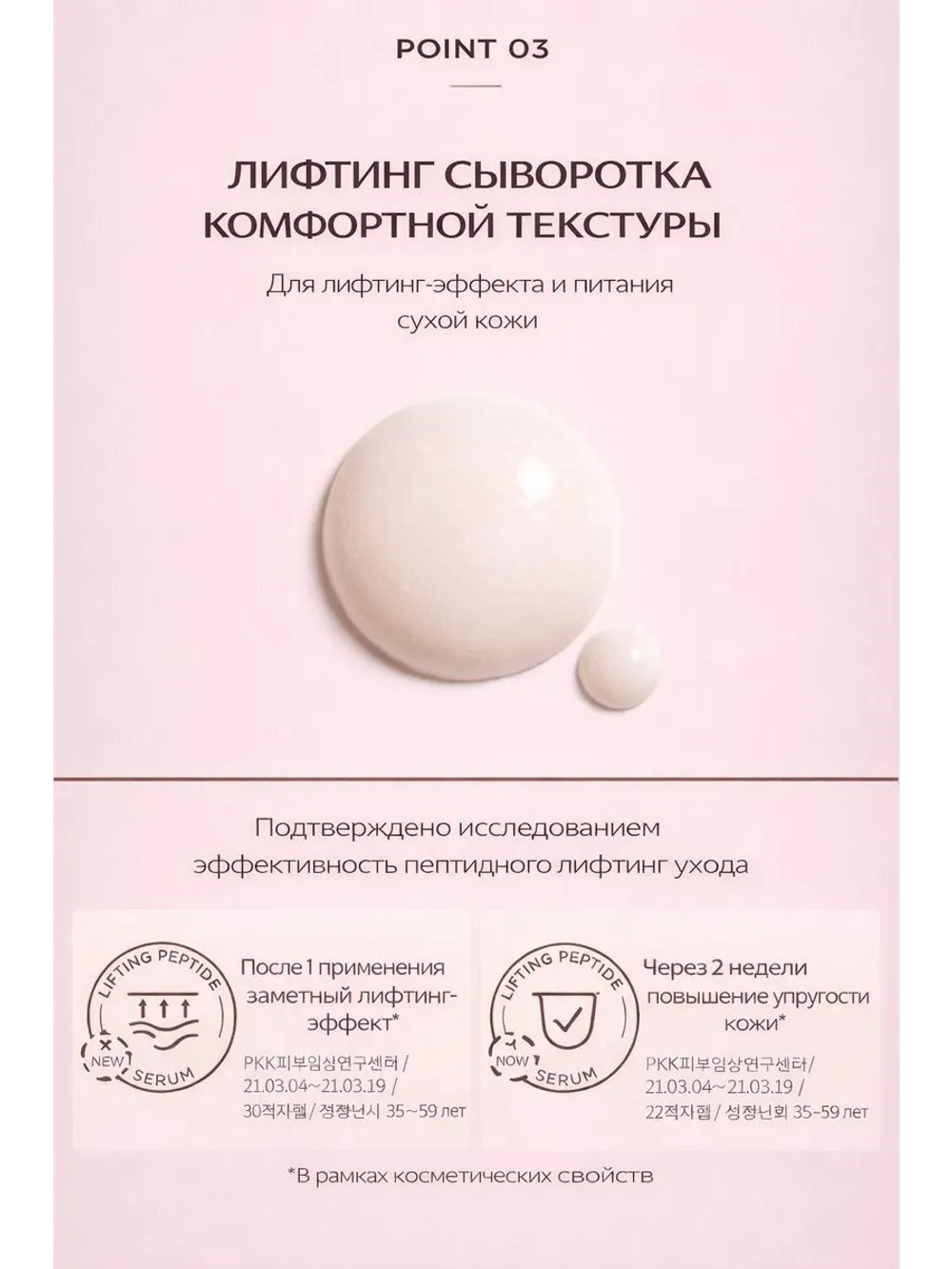 Лифтинг набор крем и сыворотка для лица с пептидами