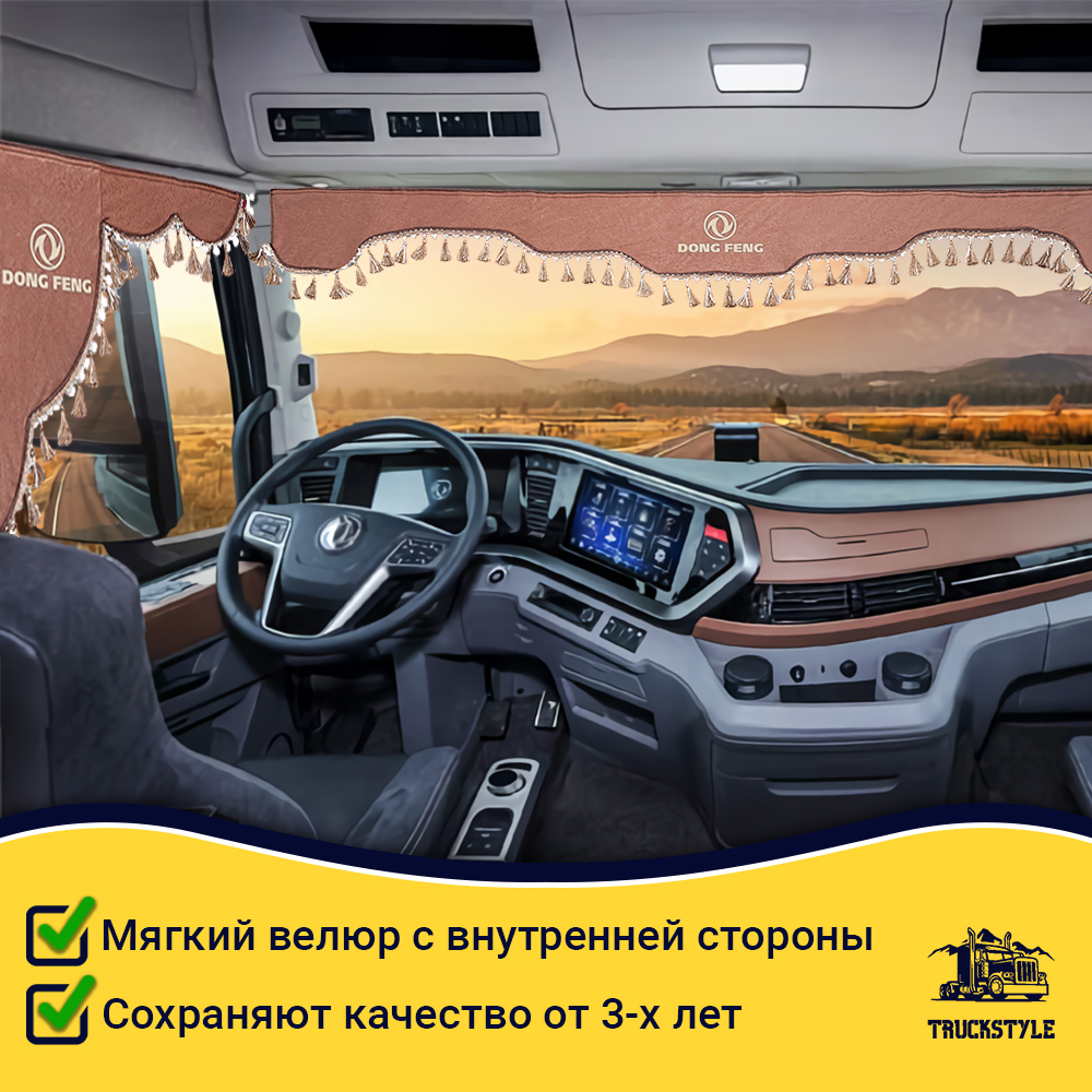 Ламбрекен с косынками стеганые DongFeng (экокожа, коричневый, бежевые кисточки)