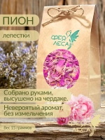 Пион лепестки сушеные для чая, магии и красоты