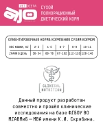 AJO VET DIETA Gastro Сухой диетический корм для кошек при нарушениях пищеварения, 400 г