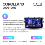 Teyes CC3 9" для Toyota Corolla Axio, Fielder 2006-2013