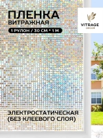 Пленка витраж квадраты без клея электро статическая