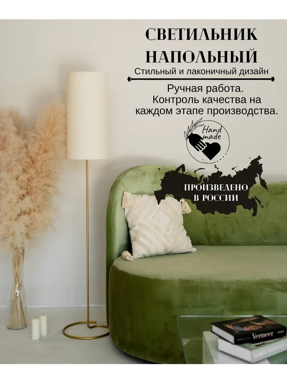 Торшер напольный с абажуром в гостиную современный