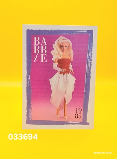 Аксессуар винтажная карточка Барби 90х 033694