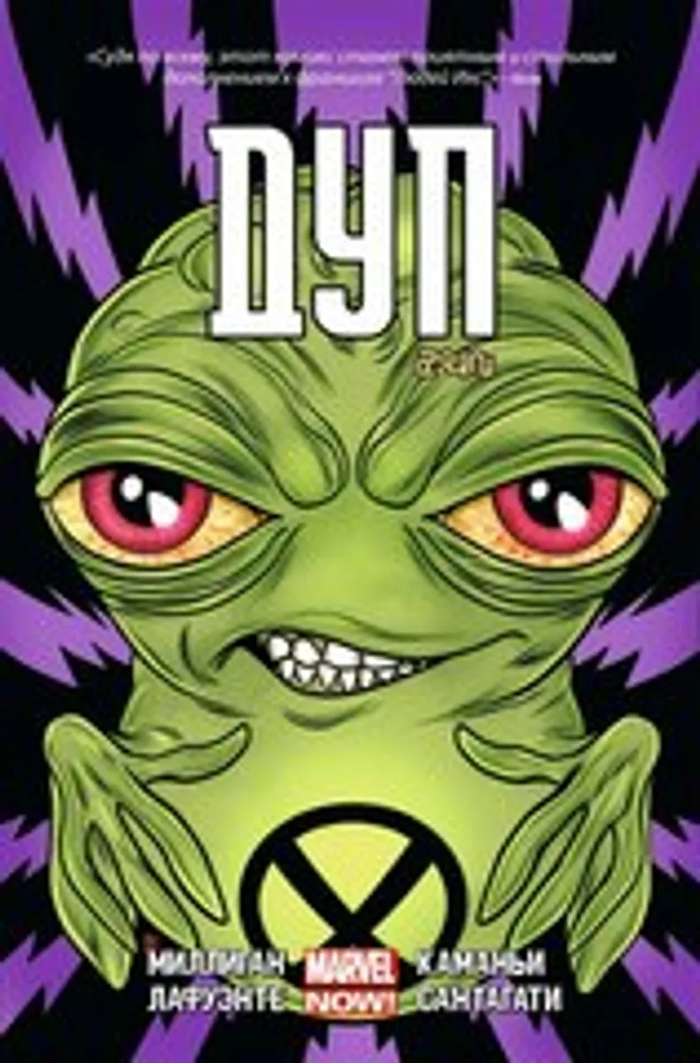 Дуп