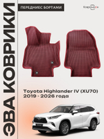 Передние автомобильные коврики ЭВА с бортами для Toyota Highlander IV (XU70) 19-26г.