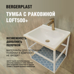 Тумба с раковиной лофт 500+ белая
