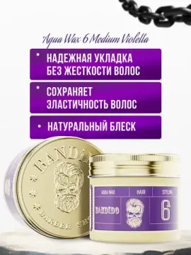 Воск для укадки волос BANDIDO на водной основе, средняя фиксация, древесно-пряный аромат, 125 мл