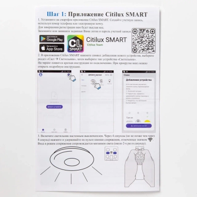 Citilux Паркер Смарт CL225A255E RGB Умная люстра Венге