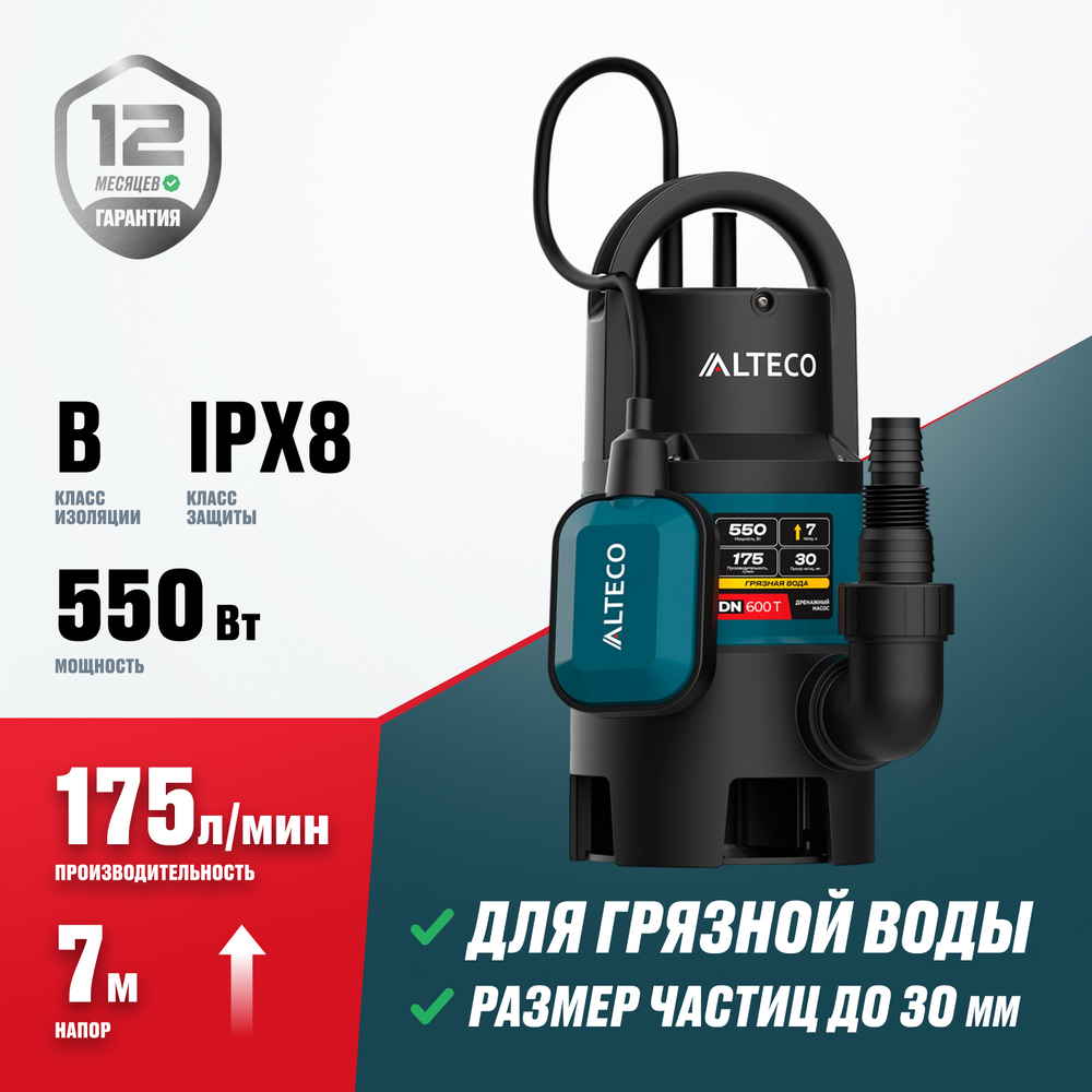 Дренажный насос ALTECO DN-600T