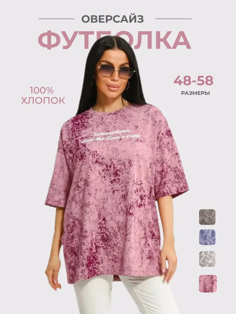 Футболка летняя варенка большие размеры