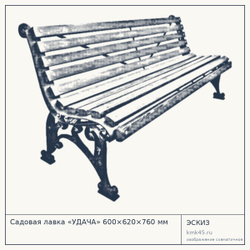 Эскиз: Садовая лавка «УДАЧА» 600×620×760 мм