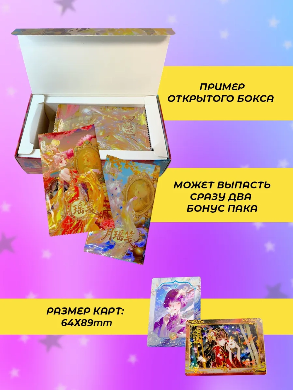 Коллекционные карточки Sailor moon 12+1