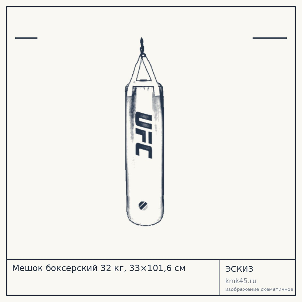 Мешок боксерский 32 кг, 33×101,6 см — от 4 300 ₽