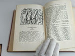 "Собрание сочинений. В 2 томах". Лукиан. 1935 г.