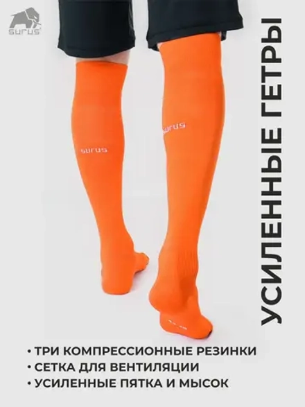 Гетры спортивные футбольные 1 пара
