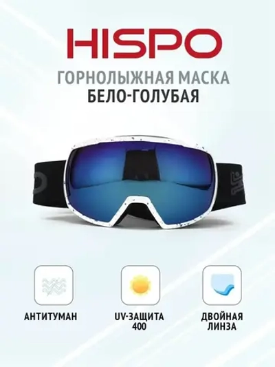Маски спортивные для горных лыж сноуборд