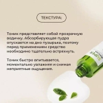 Some By Mi Тоник для сужения пор с чаем матча - Super matcha pore tightening toner, 150мл