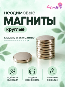 Магнит неодимовый круглый 12х1,5 (10 шт)