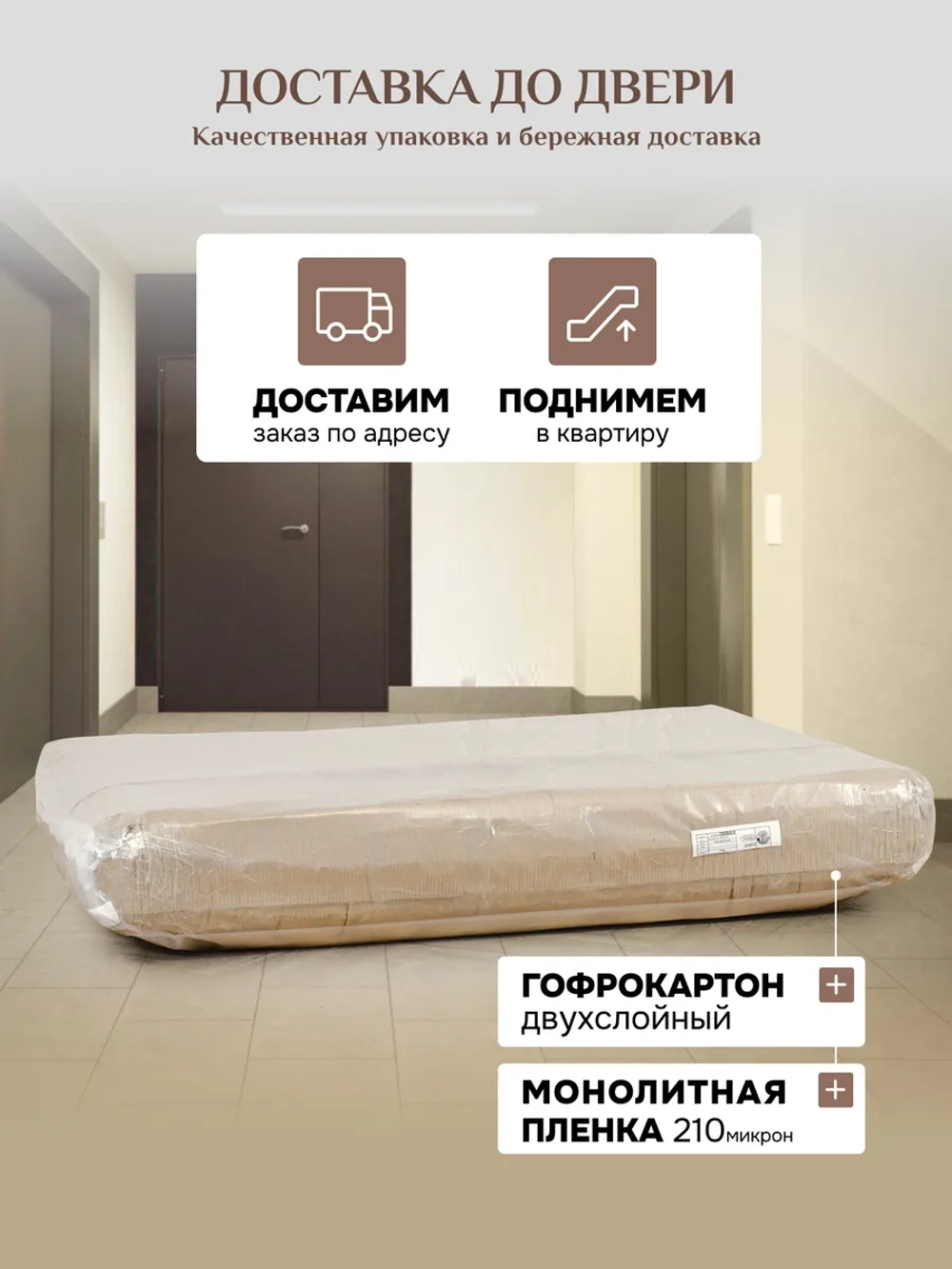 802 Комплект