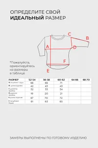 Туника 6531 Fabrika