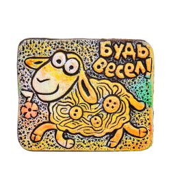 КоКо Шамель KK-268 Магнит «Будь весел!» шамот