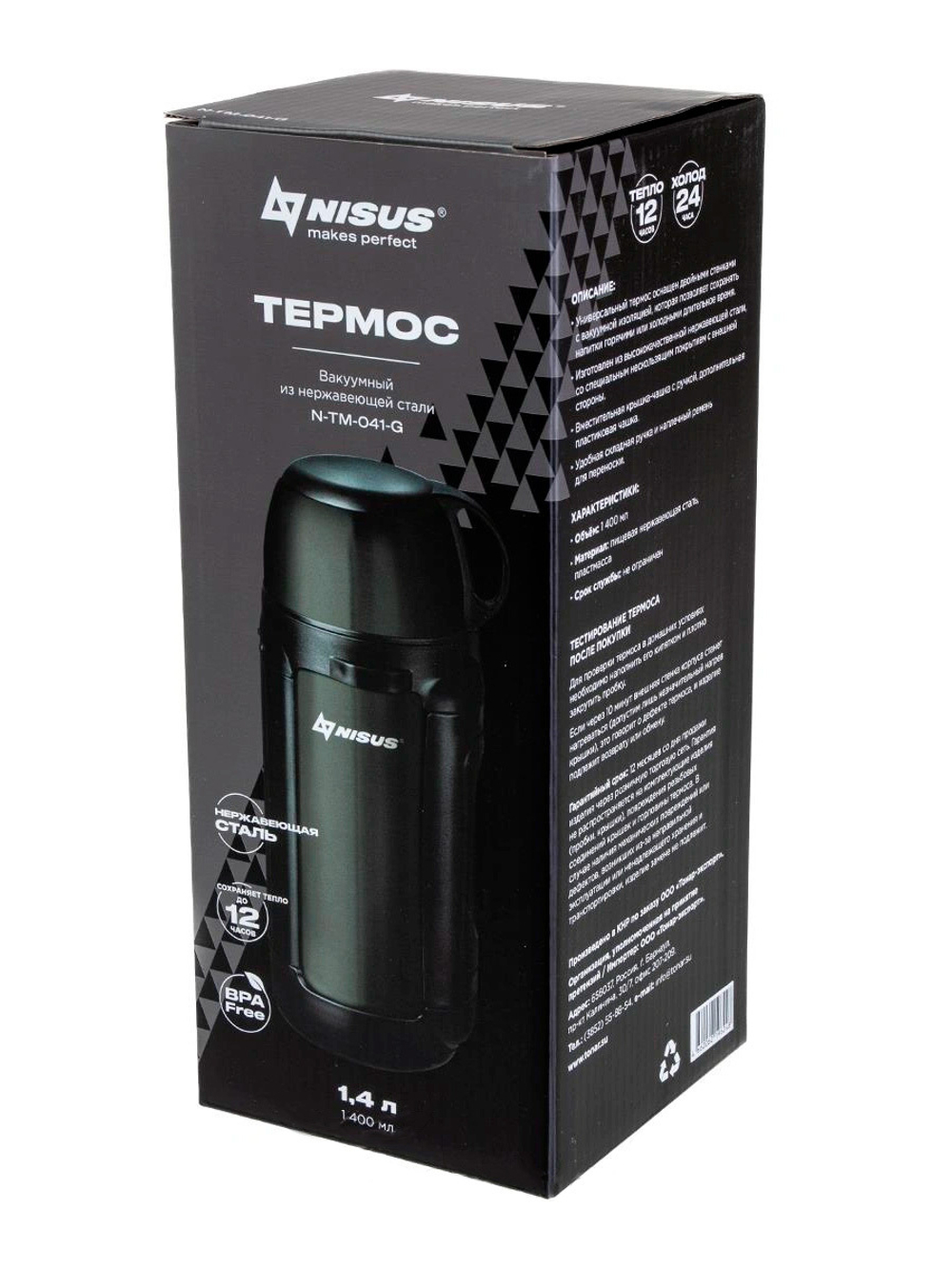 Термос Nisus 1000ML (N-TM-016-G)