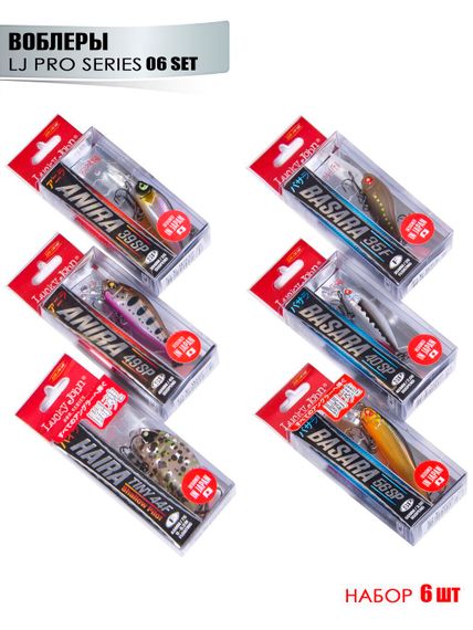 Воблеров набор LJ Pro Series 06 SET 6шт.