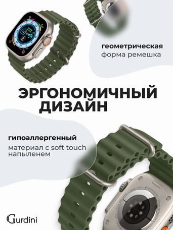 Ремешок Ocean band для Apple Watch 42/44/45/49 mm Green