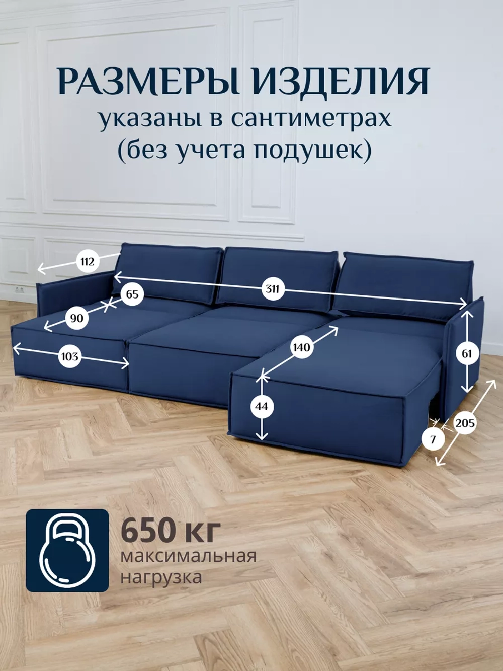 443 Угловой диван (большой)