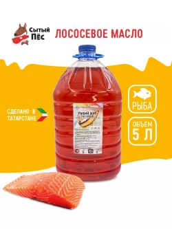 Рыбий жир форелевый 5 л, лососевое масло ТД ЗКМ