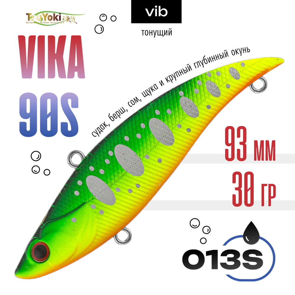 Раттлин TsuYoki VIKA 90S (93мм, 30гр)