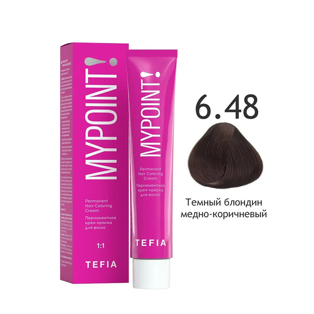 Перманентная крем-краска для волос Tefia Mypoint, цвет 6.48 тёмный блондин медно-коричневый