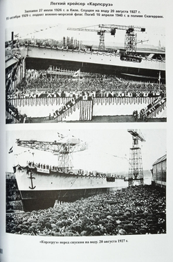 Легкие крейсера "Карлсруэ", "Кёльн" и "Кёнигсберг" (1926-1945)