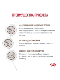 Hepatic HF 26 Feline Корм для кошек 350г