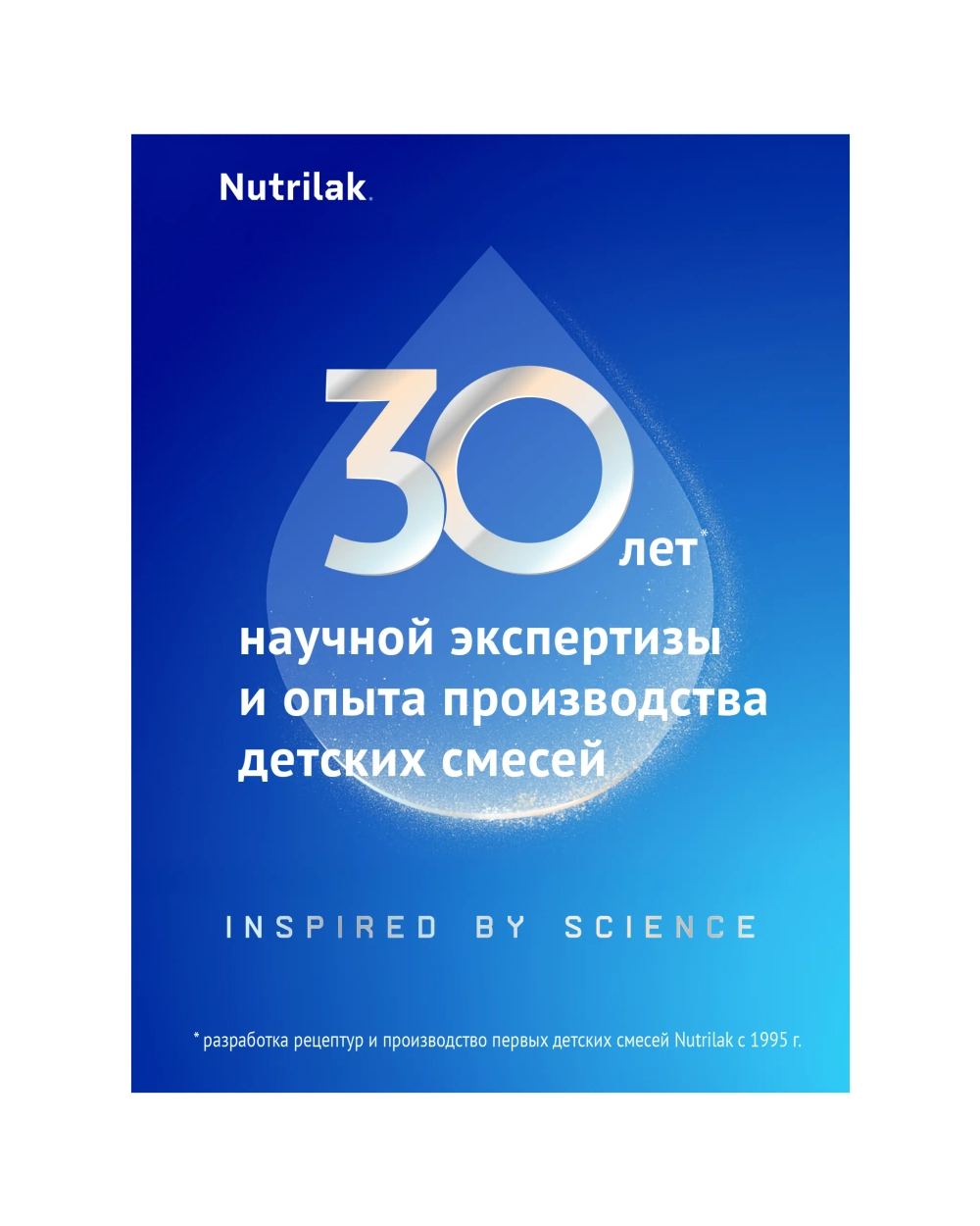 Смесь Nutrilak Premium антирефлюкс 350г с 0мес