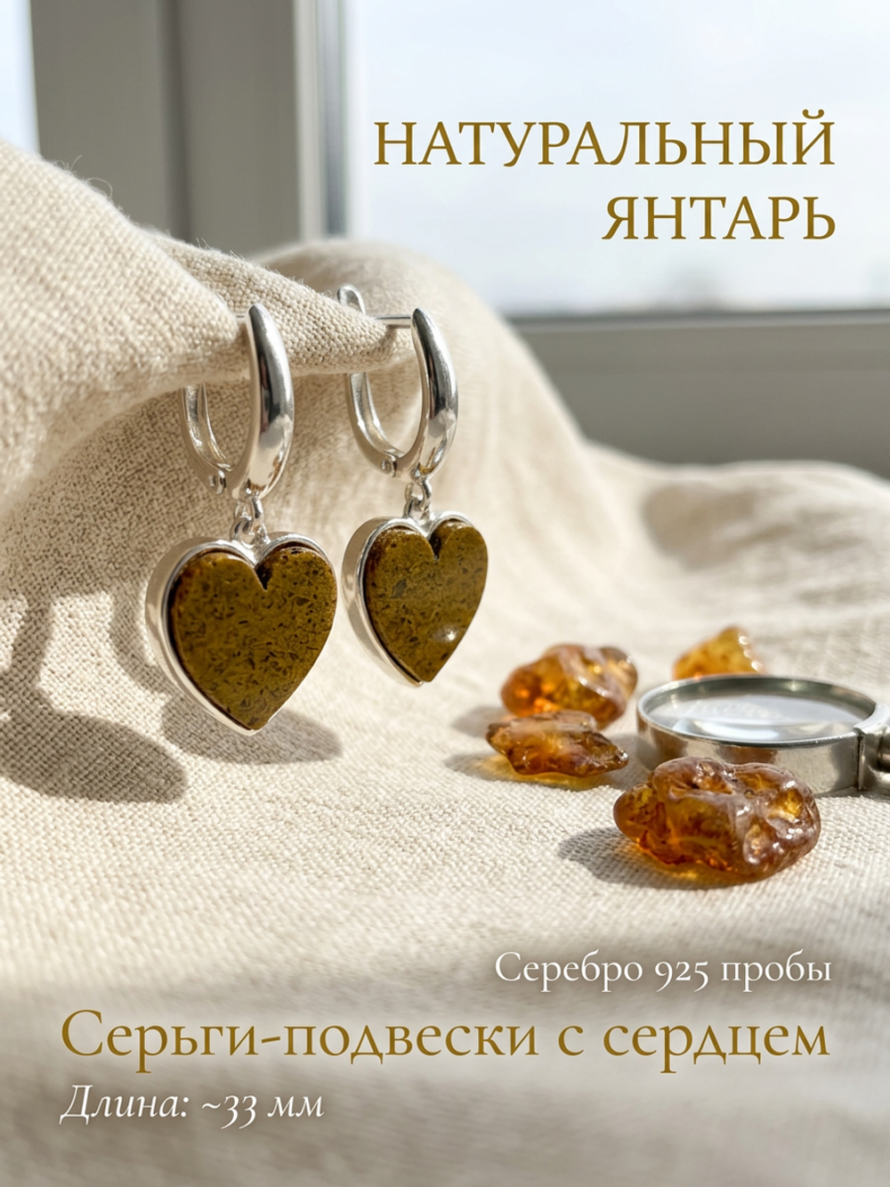 Комплект украшений с янтарём сердце пресс кирпичный