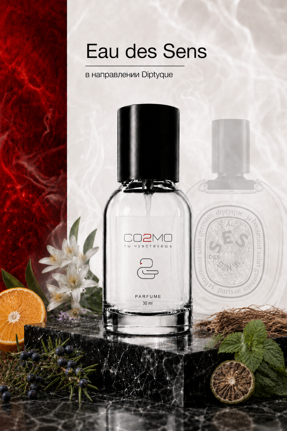 Eau de Sens