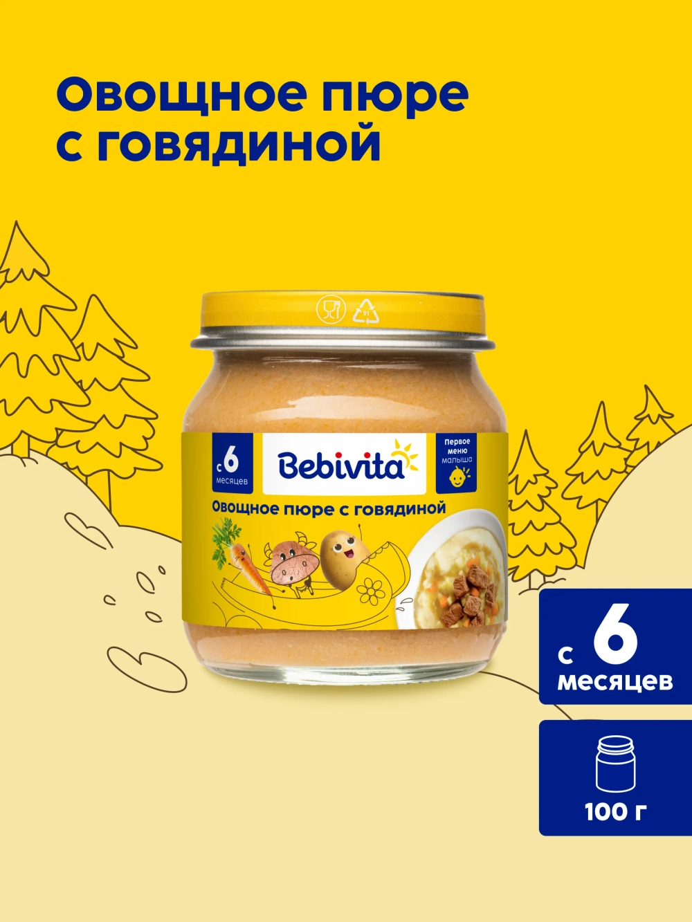 Пюре Bebivita Овощное с говядиной с 6 мес 100 г