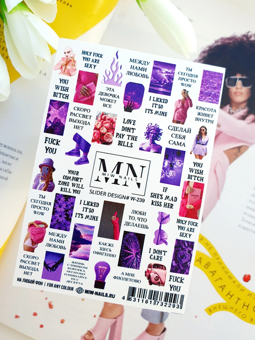 Слайдеры #W-239 MIW NAILS