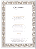 Как убить дракона