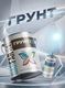 Грунт