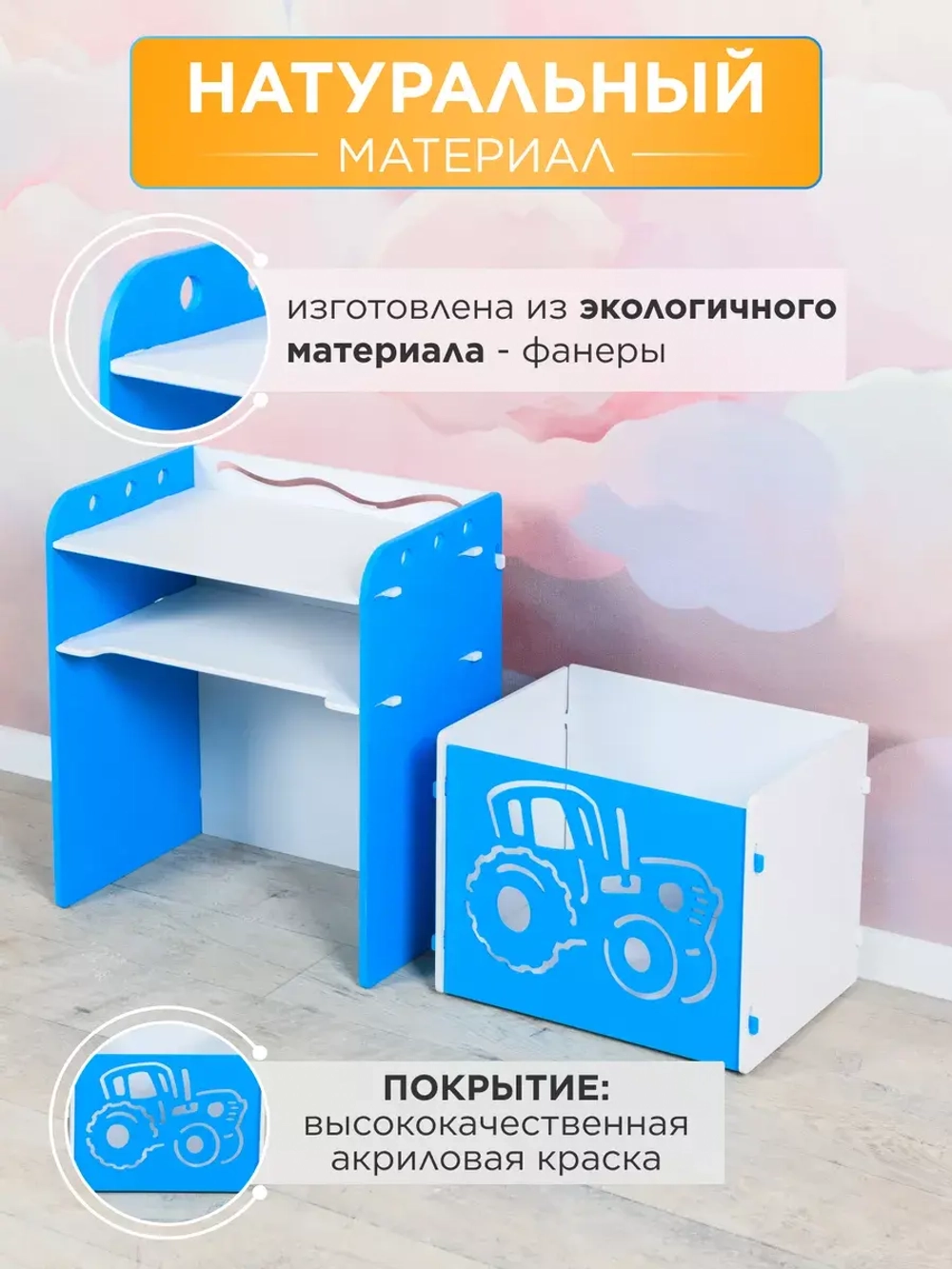 Тумба прикроватная детская