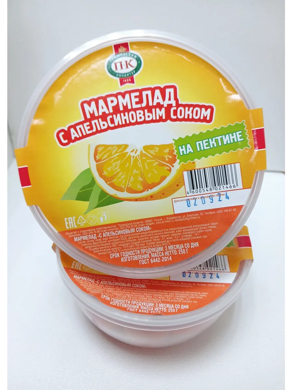 Мармелад "С апельсиновым соком" 500 гр