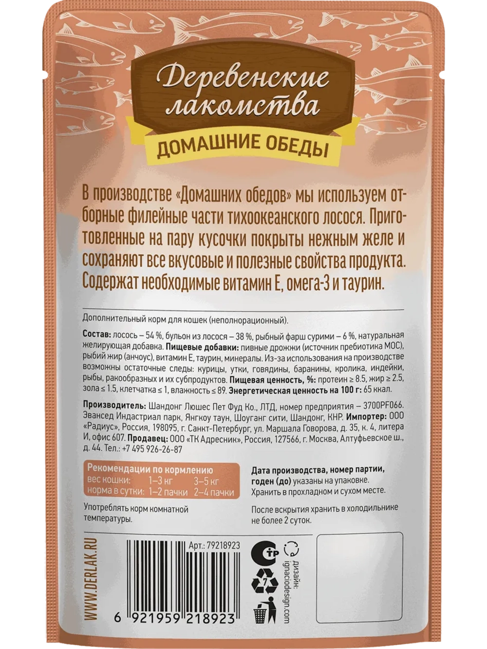 Корм для кошек пауч 70г*12шт