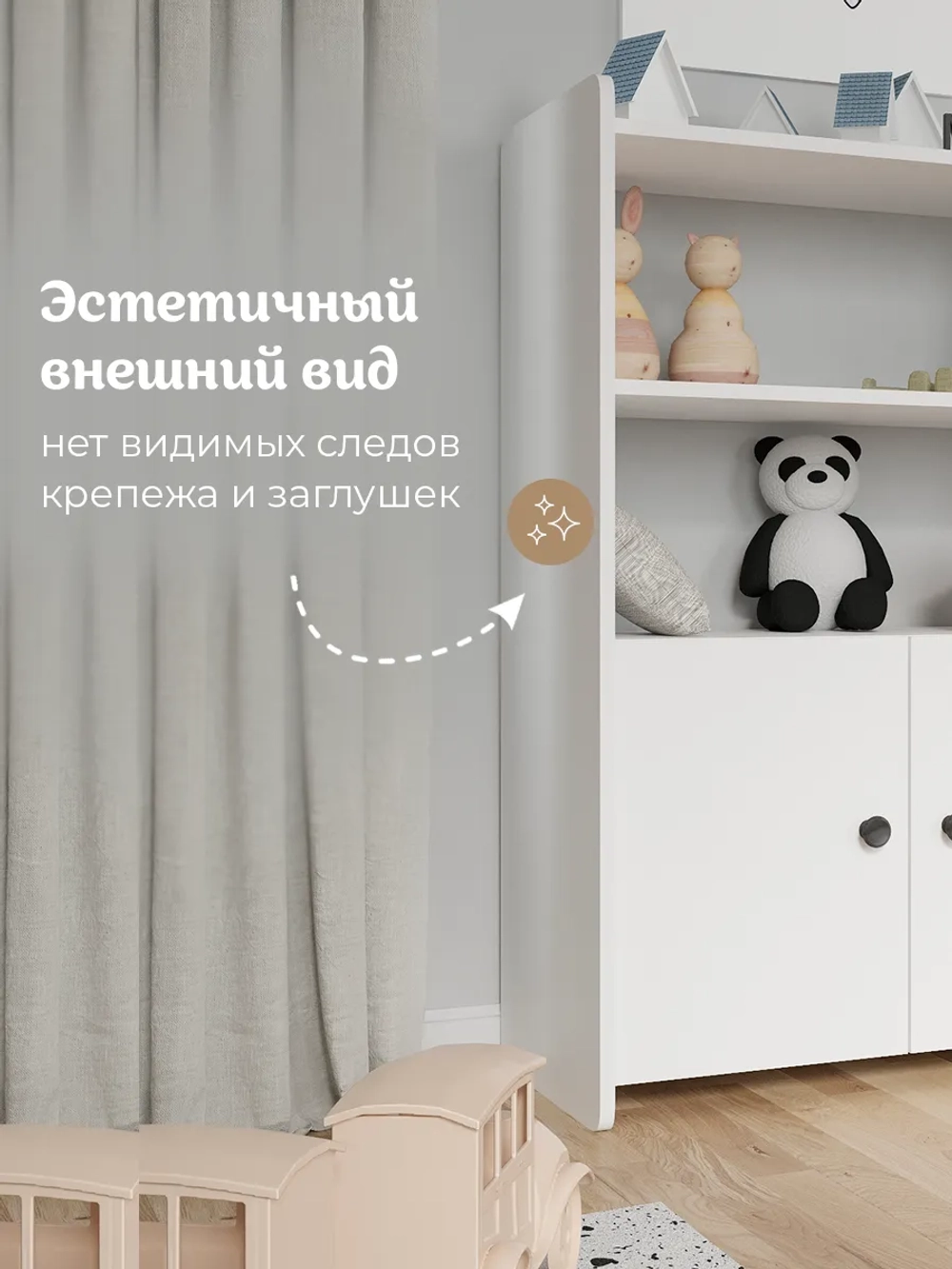 Стеллаж для игрушек