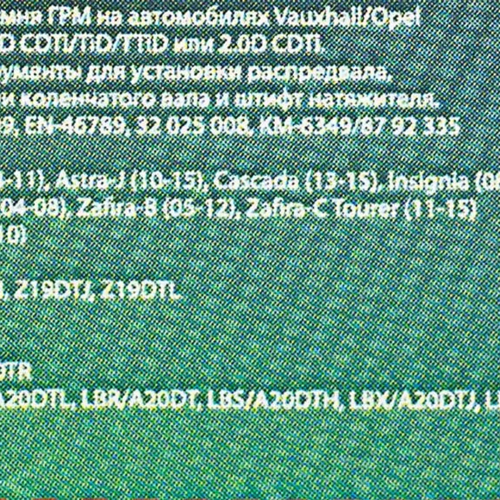 Набор фиксаторов для обслуживания двигателей Opel Vauxhall 6пр.(1.9CDTI), в кейсе RockForce##Rock FORCE RF-905G16