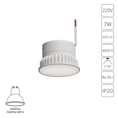 Светодиодный модуль Arte Lamp ORE A23070-4K, 1хLED